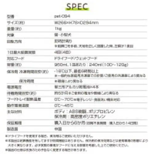 自動給餌器 給餌器 猫 犬 タイマー ウェットフード 給餌機 餌やり機 オートペットフィーダー エサやり キャットフード_15