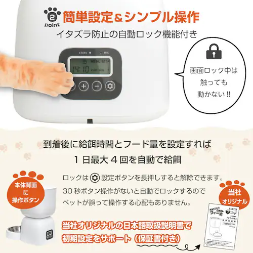 自動給餌器 猫 犬 タイマー 自動餌やり機 自動 給餌器 ペットフィーダー 餌やり機 音声録音 イヌ ネコ_3