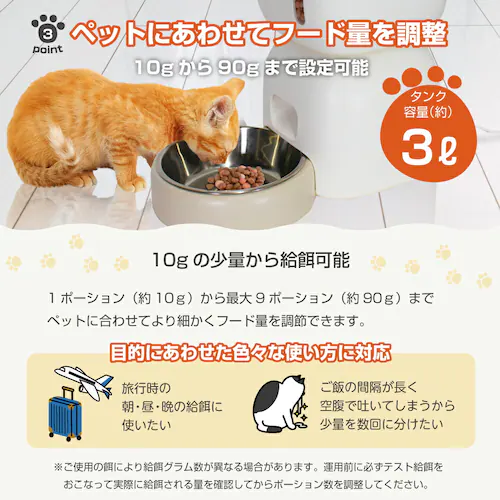 自動給餌器 猫 犬 タイマー 自動餌やり機 自動 給餌器 ペットフィーダー 餌やり機 音声録音 イヌ ネコ_4