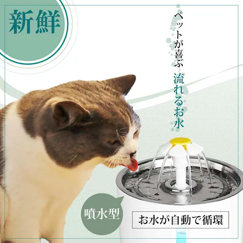 給水器 水飲み 犬用 猫用 水やり フィルター ステンレス 衛生的 安心 静音性 大容量 2.4リットル 犬 猫 自動給餌器 浄水 循環式 お手入れ 簡単_1