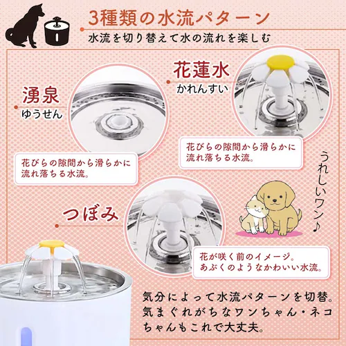 給水器 水飲み 犬用 猫用 水やり フィルター ステンレス 衛生的 安心 静音性 大容量 2.4リットル 犬 猫 自動給餌器 浄水 循環式 お手入れ 簡単_4