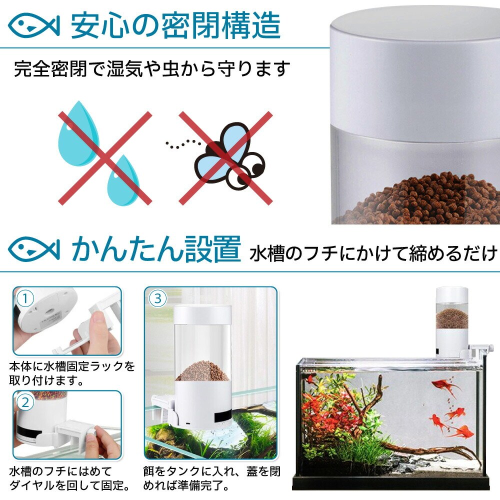 自動給餌器 魚 餌やり器 熱帯魚 金魚 メダカ 水槽用 オートフィーダー 自動給餌器 魚 餌やり器 熱帯魚 金魚 メダカ 水槽用 オートフィーダー