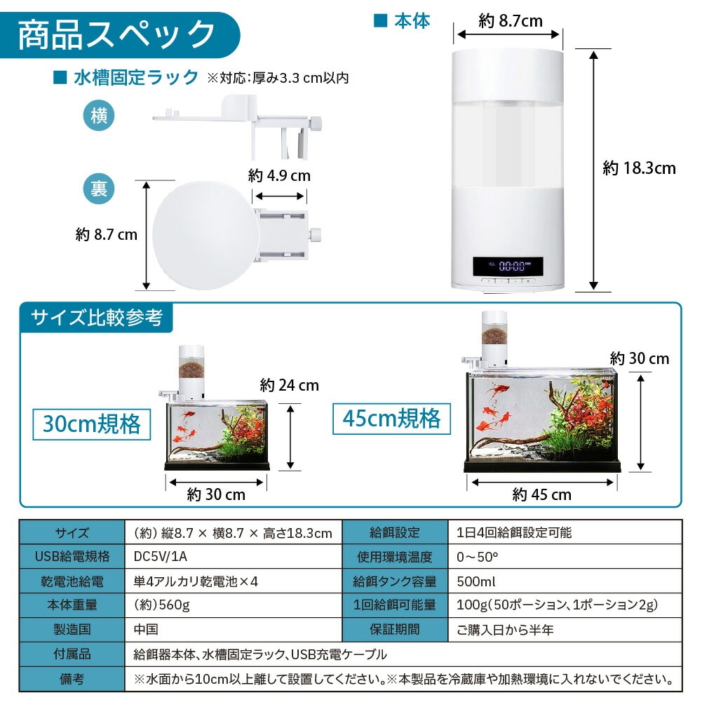 自動給餌器 魚 餌やり器 熱帯魚 金魚 メダカ 水槽用 オートフィーダー 自動給餌器 魚 餌やり器 熱帯魚 金魚 メダカ 水槽用 オートフィーダー
