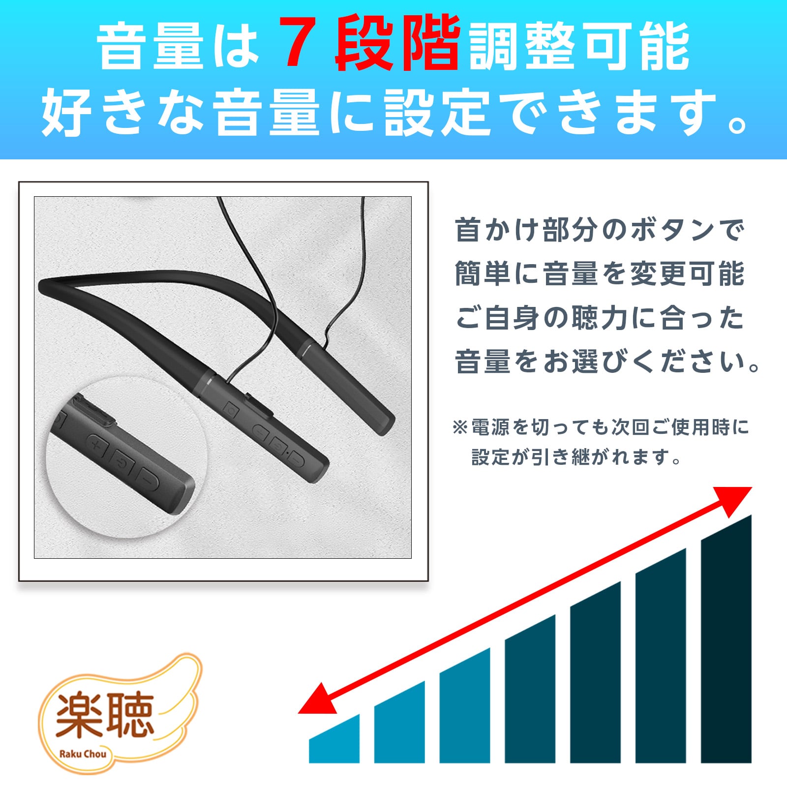 集音器 高齢者 充電式 首かけ 首掛け 軽い 落下防止 life-109-n