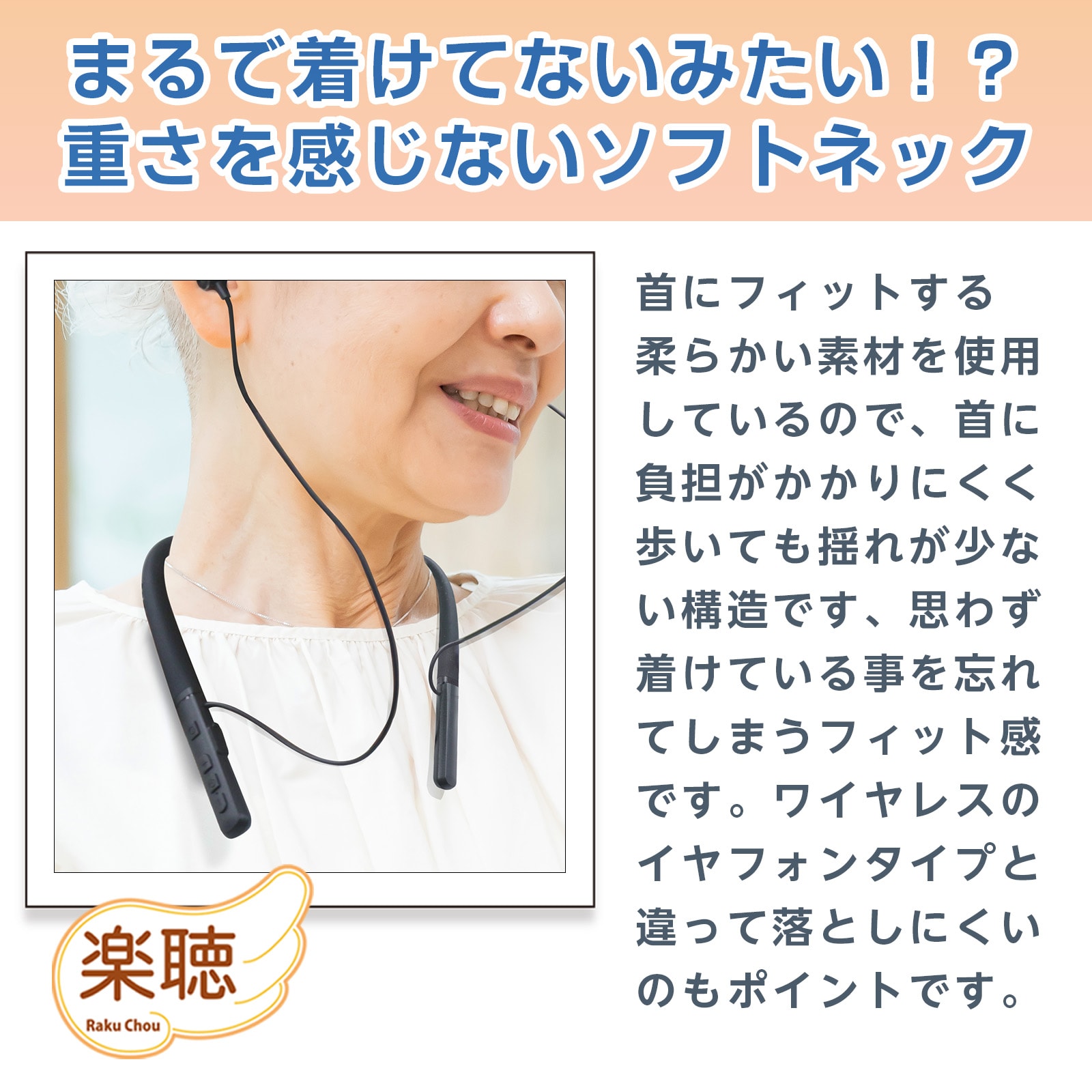 集音器 高齢者 充電式 首かけ 首掛け 軽い 落下防止 life-109-n