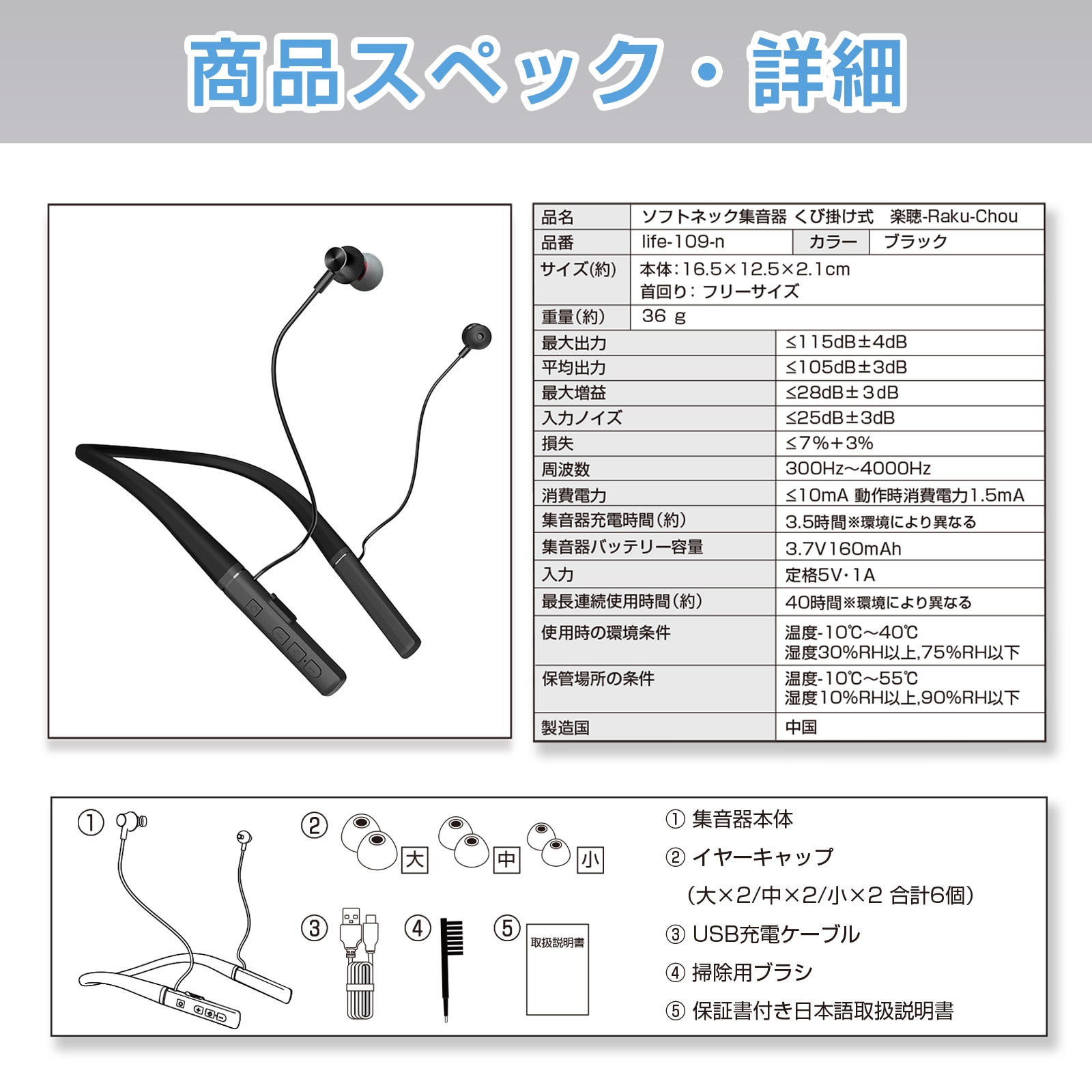 集音器 高齢者 充電式 首かけ 首掛け 軽い 落下防止 life-109-n