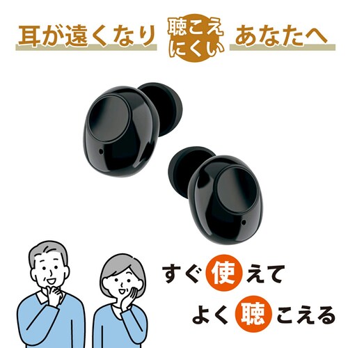 集音器 充電式 ワイヤレス 楽聴 life-152-wh【代引き不可】_2