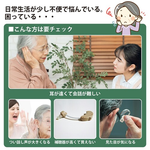 集音器 充電式 ワイヤレス 楽聴 life-152-wh【代引き不可】_3