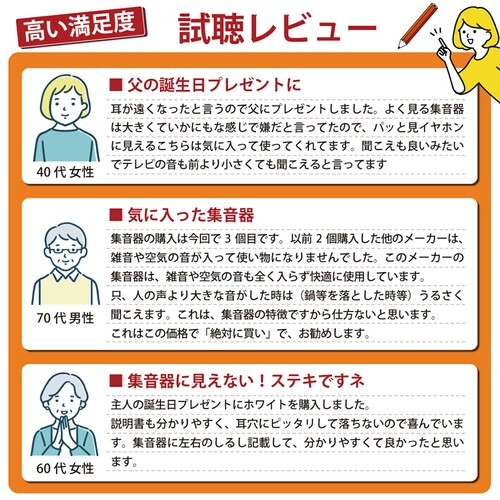 集音器 充電式 ワイヤレス 楽聴 life-152-wh【代引き不可】_6