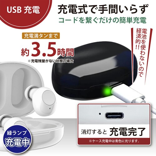 集音器 充電式 ワイヤレス 楽聴 life-152-wh【代引き不可】_8