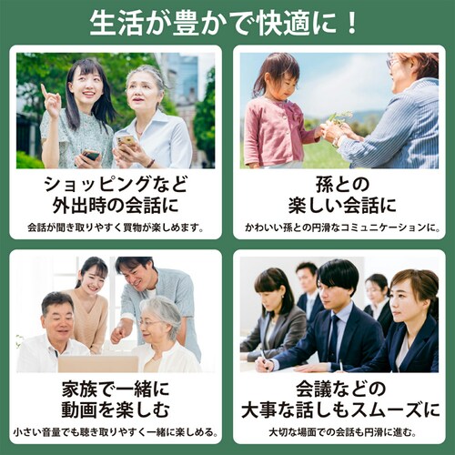 集音器 充電式 ワイヤレス 楽聴 life-152-wh【代引き不可】_9