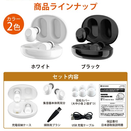 集音器 充電式 ワイヤレス 楽聴 life-152-wh【代引き不可】_11
