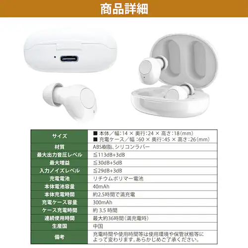 集音器 充電式 ワイヤレス 楽聴 life-152-wh【代引き不可】_12