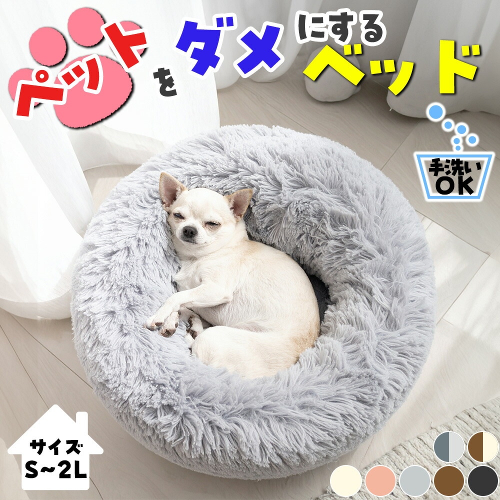 小型犬 ペットベッドドーム型ペットハウス 犬室内 犬 ベッド ドーム