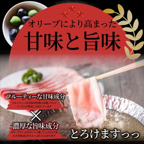 【しゃぶまる】肉 食品 お祝い オリーブ豚ローススライス1kg ギフト プレゼント ブランド肉 豚肉 しゃぶしゃぶ 炒め物 ロース 冷凍 香川県 1000g( 食べ物 )_2