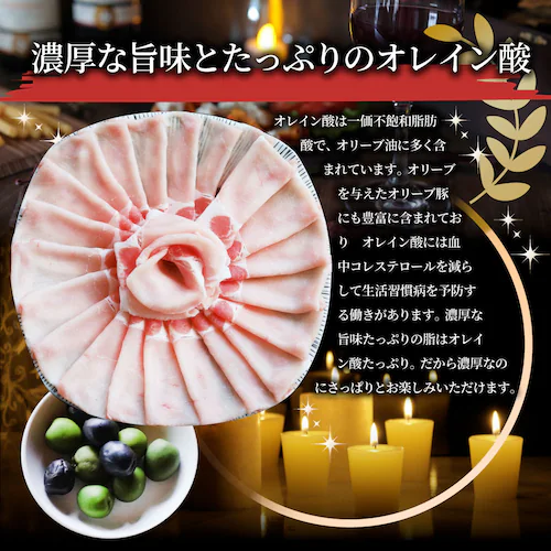 【しゃぶまる】肉 食品 お祝い オリーブ豚ローススライス1kg ギフト プレゼント ブランド肉 豚肉 しゃぶしゃぶ 炒め物 ロース 冷凍 香川県 1000g( 食べ物 )_6