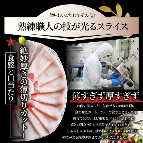 【しゃぶまる】肉 食品 お祝い オリーブ豚ローススライス1kg ギフト プレゼント ブランド肉 豚肉 しゃぶしゃぶ 炒め物 ロース 冷凍 香川県 1000g( 食べ物 )_7