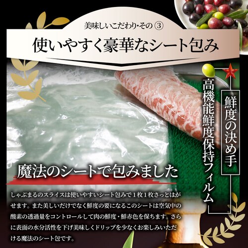 【しゃぶまる】肉 食品 お祝い オリーブ豚ローススライス1kg ギフト プレゼント ブランド肉 豚肉 しゃぶしゃぶ 炒め物 ロース 冷凍 香川県 1000g( 食べ物 )_8