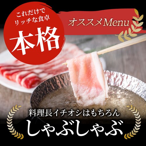 【しゃぶまる】肉 食品 お祝い オリーブ豚ローススライス1kg ギフト プレゼント ブランド肉 豚肉 しゃぶしゃぶ 炒め物 ロース 冷凍 香川県 1000g( 食べ物 )_11