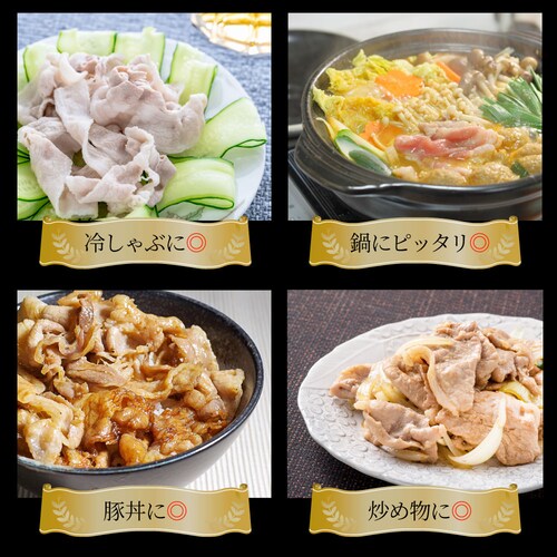 【しゃぶまる】肉 食品 お祝い オリーブ豚ローススライス1kg ギフト プレゼント ブランド肉 豚肉 しゃぶしゃぶ 炒め物 ロース 冷凍 香川県 1000g( 食べ物 )_12