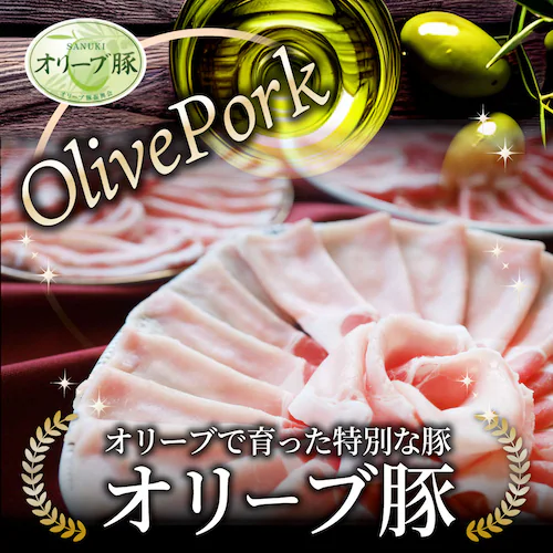 【しゃぶまる】肉 食品 お祝い オリーブ豚ローススライス1kg ギフト プレゼント ブランド肉 豚肉 しゃぶしゃぶ 炒め物 ロース 冷凍 香川県 1000g( 食べ物 )_13