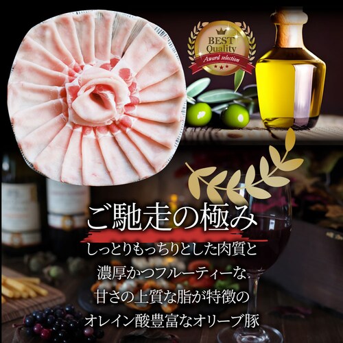 【しゃぶまる】肉 食品 お祝い オリーブ豚ローススライス1kg ギフト プレゼント ブランド肉 豚肉 しゃぶしゃぶ 炒め物 ロース 冷凍 香川県 1000g( 食べ物 )_14