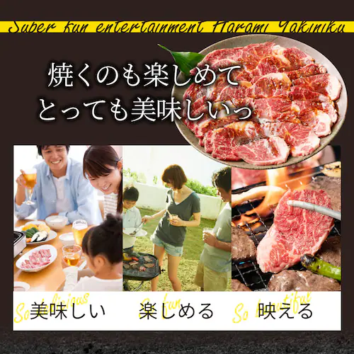 牛ハラミ焼肉(タレ漬け)1kg(250g×4) タレ 赤身 はらみ 秘伝 焼肉 やきにく ハラミ アウトドア BBQ キャンプ 爆買_16