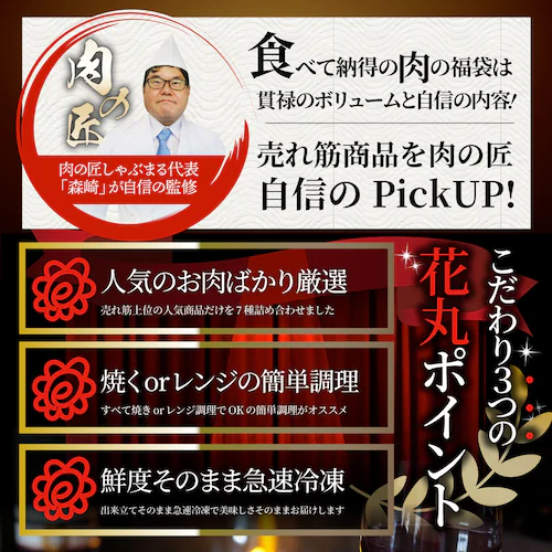 2025 肉 福袋 牛肉 食品 肉の福袋 銅メダル メガ盛り 総重量2.4kg超 焼くだけ&レンジで簡単調理_6