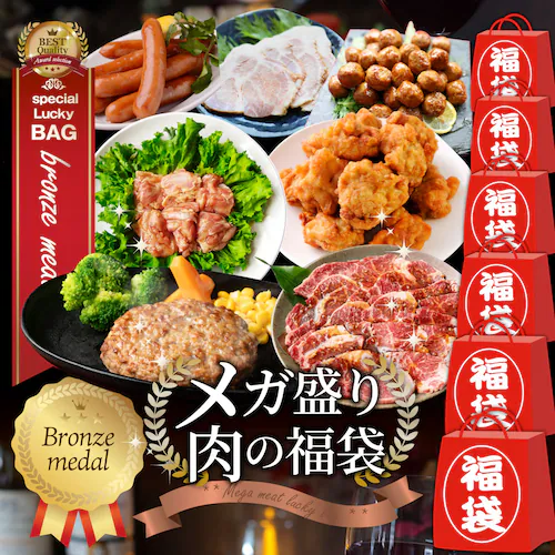 2025 肉 福袋 牛肉 食品 肉の福袋 銅メダル メガ盛り 総重量2.4kg超 焼くだけ&レンジで簡単調理_15