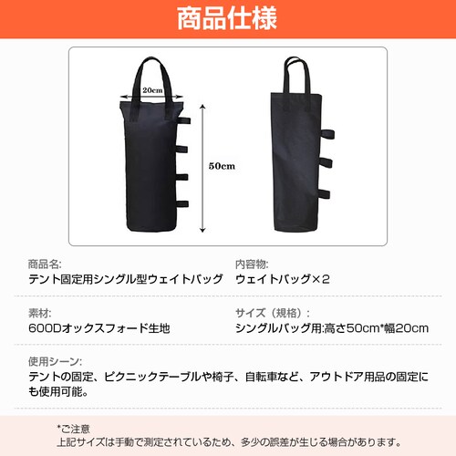 ウェイトバッグ シングル型 2個セット テント タープ 重り 重し マルチウェイト 砂袋 固定 屋外 アウトドア 強風 転倒防止 防水 撥水 砂 水 持ち運び 丈夫 安定【代引き不可】_5