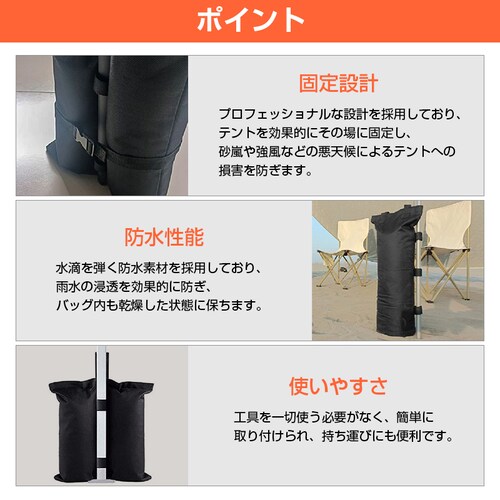 ウェイトバッグ シングル型 2個セット テント タープ 重り 重し マルチウェイト 砂袋 固定 屋外 アウトドア 強風 転倒防止 防水 撥水 砂 水 持ち運び 丈夫 安定【代引き不可】_11