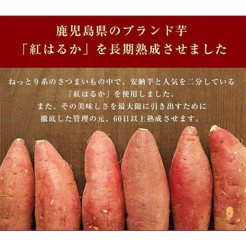 送料無料 国産 紅はるか 無添加 600g(200g×3袋) 焼いもから作った干し芋 鹿児島県産 長期熟成 じっくり焼き上げ 訳あり美味 半生 さつまいも ほしいも_1
