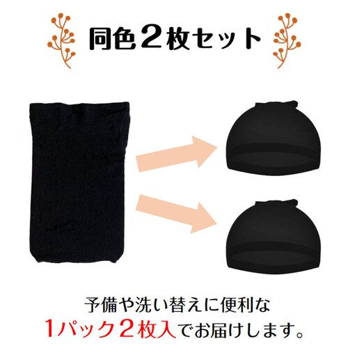 �E�B�b�O �x�[�W�� �l�b�g 2���� ���� �C���i�[ ���b�V���X�q �L�k�l�b�g �L���b�v �X�g�b�L���O �ʋC�����Q �t���[�T�C�Y �� �t�B�b�g �� ���F �x�[�W�� �� �R�X�v��_2