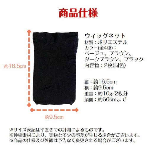 �E�B�b�O �x�[�W�� �l�b�g 2���� ���� �C���i�[ ���b�V���X�q �L�k�l�b�g �L���b�v �X�g�b�L���O �ʋC�����Q �t���[�T�C�Y �� �t�B�b�g �� ���F �x�[�W�� �� �R�X�v��_10