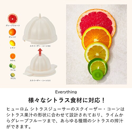 �q���[���� �V�g���X�W���[�T�[ CJ-B03AWH�i�z���C�g�j_2