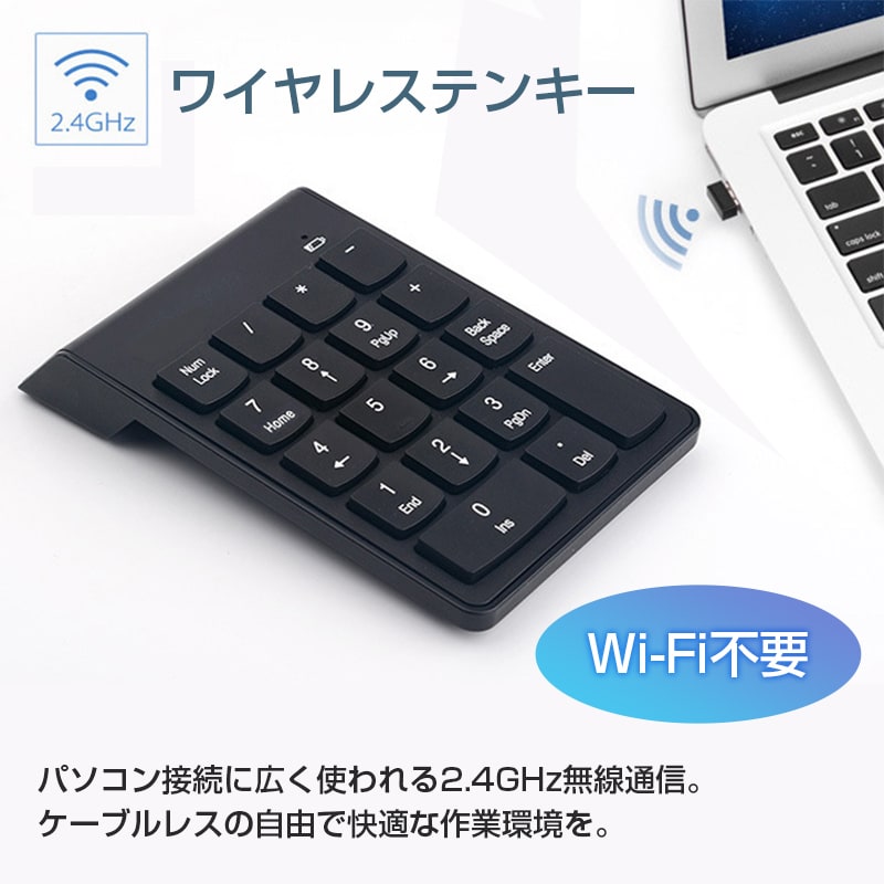 テンキー テンキーパッド ワイヤレス 無線 USB 2.4G 薄型 軽量 静音