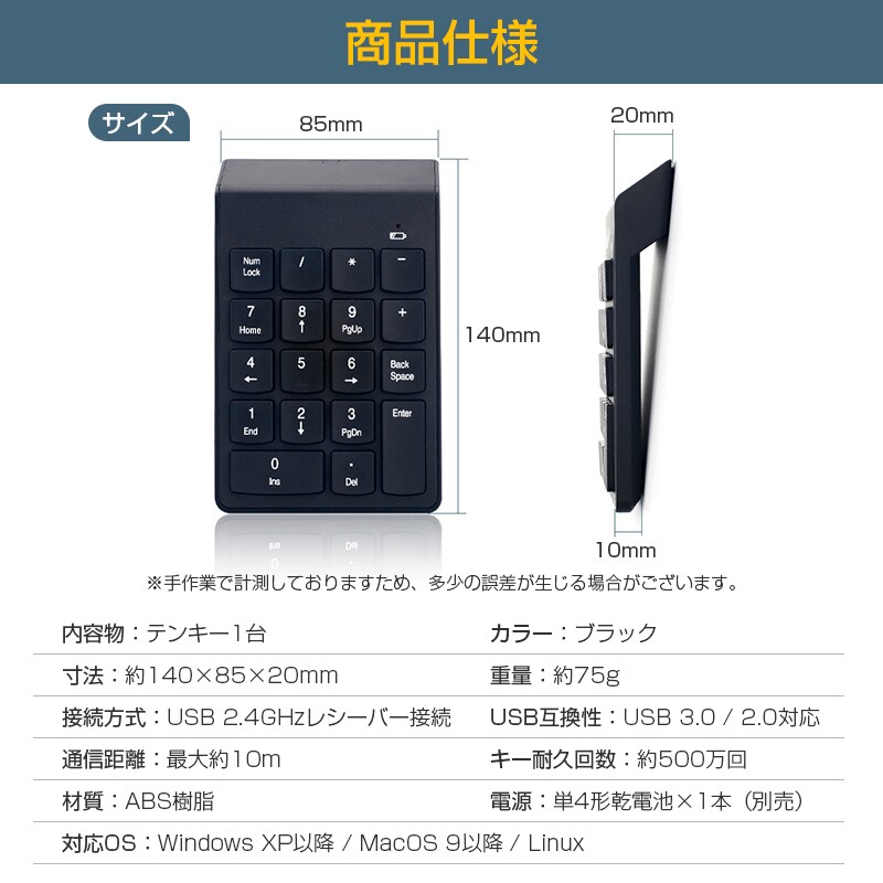 テンキー テンキーパッド ワイヤレス 無線 USB 2.4G 薄型 軽量 静音