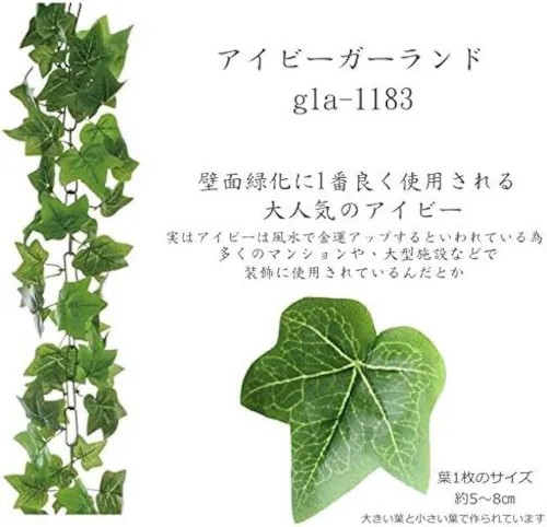 造花 アイビーガーランド 30m _3
