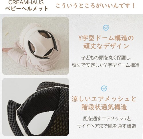 CREAMHAUS �x�r�[�w�����b�g �x�r�[�w�b�h�K�[�h ������h�~ �]�|�h�~ �V�΂܂Ŏg�p�\ ���b�V���f�� �Ռ��z�� �T�C�Y���߉\ S�T�C�Y �N���[��_2