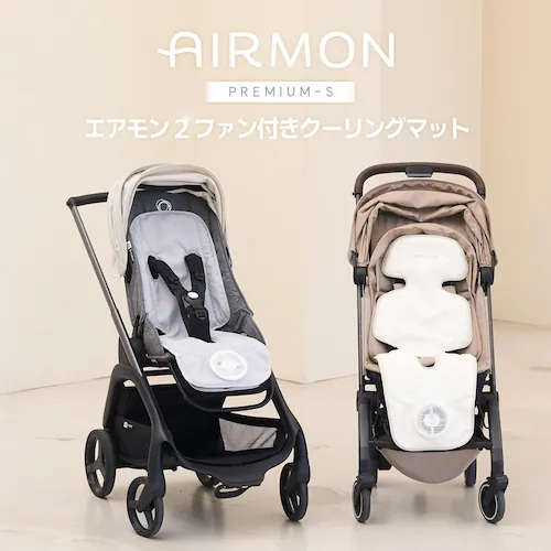 【エアモン2プレミアムS】送風ファン付きクーリングマット クーリングマット 送風 ベビーカー チャイルドシート ファンシート 猛暑対策 (クリーム, ショート)_1