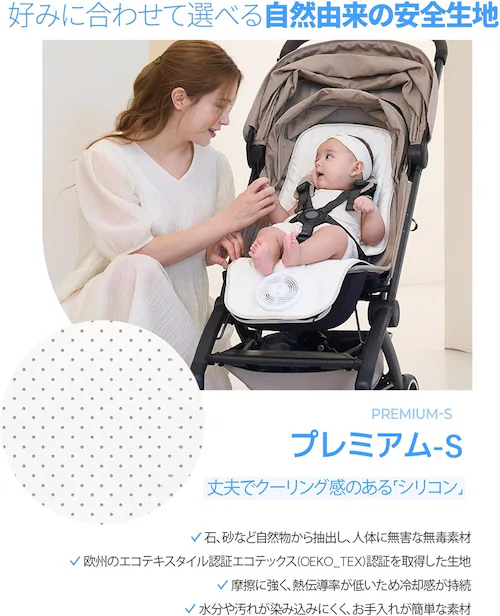 【エアモン2プレミアムS】送風ファン付きクーリングマット クーリングマット 送風 ベビーカー チャイルドシート ファンシート 猛暑対策 (クリーム, ショート)_6