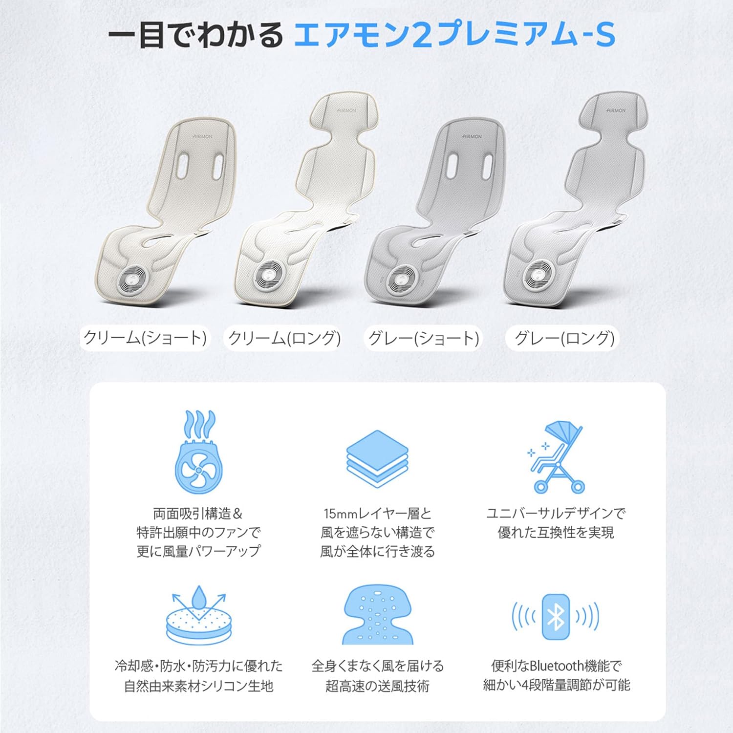 エアモン2 プレミアムS クリーム ショート】ベビーカー