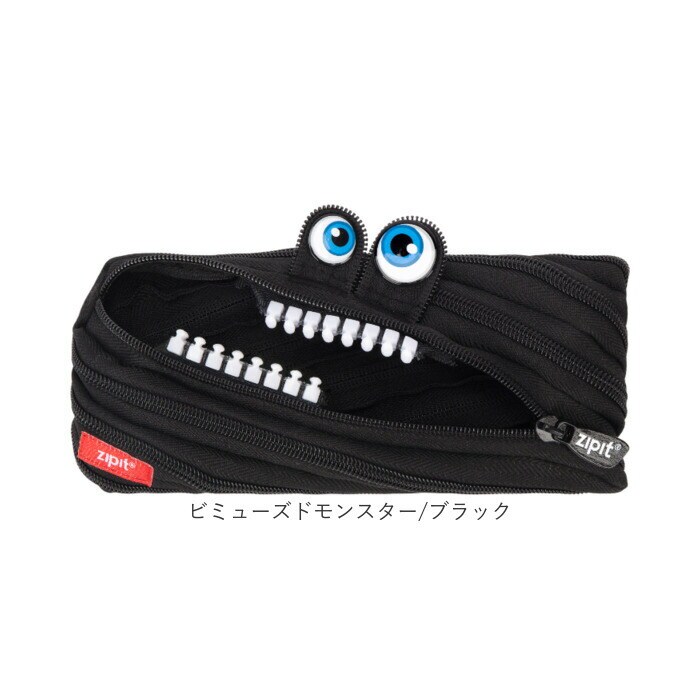 筆箱 ジップイット zipit 通販 ペンケース ジップイット筆箱 zipitペン