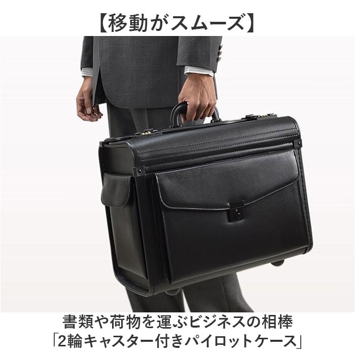 黒 キャスター付き ビジネスバッグ 通販 ビジネスキャリーバッグ