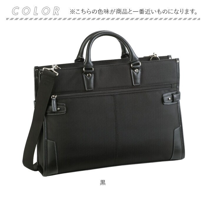 黒 ビジネスバッグ メンズ 自立 通販 ブリーフケース 書類かばん 斜
