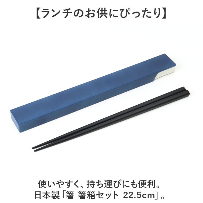 ブラック 箸 箸箱 セット 通販 日本製 木製 お箸 ギフト 箸ケース