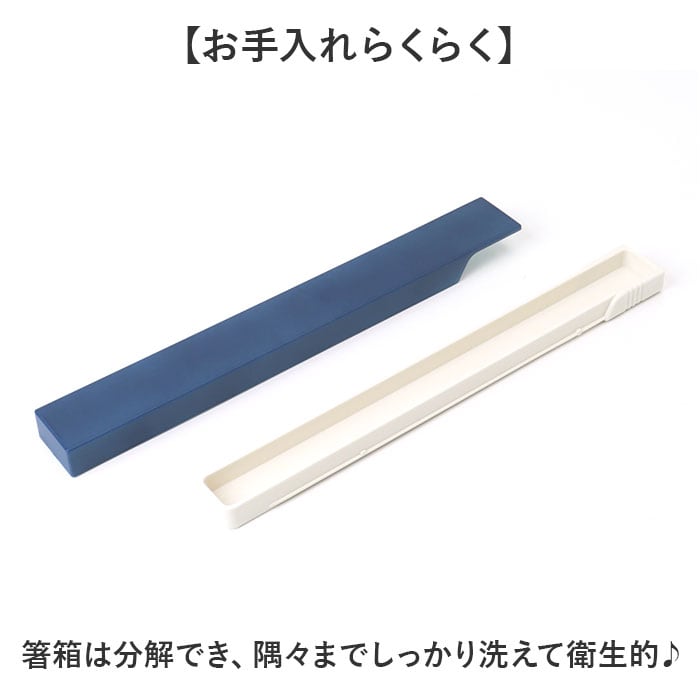 ネイビー 箸 箸箱 セット 通販 日本製 木製 お箸 ギフト 箸ケース