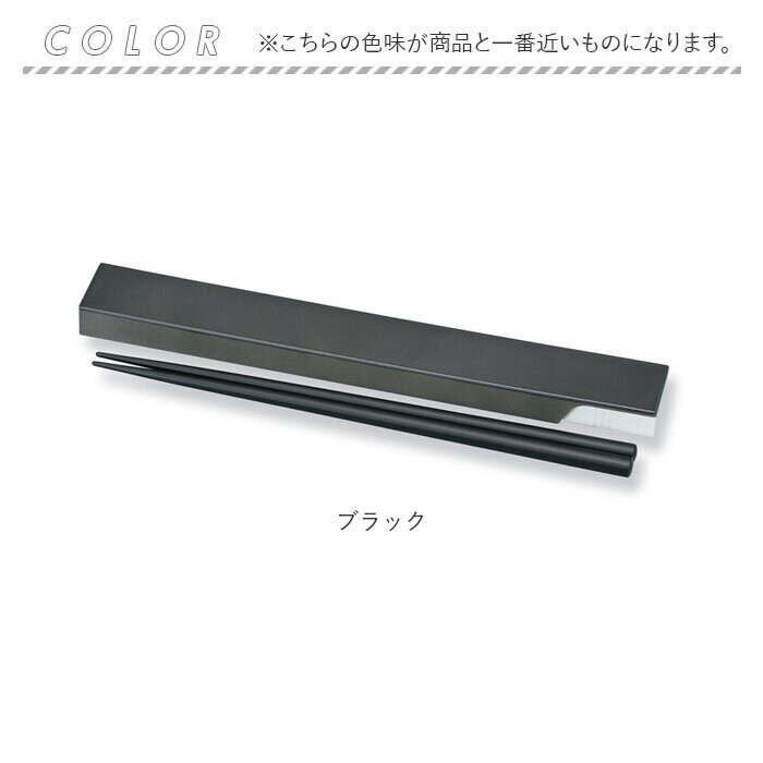 箸 箸箱 セット 通販 日本製 木製 お箸 ギフト 箸ケース スライド 携帯