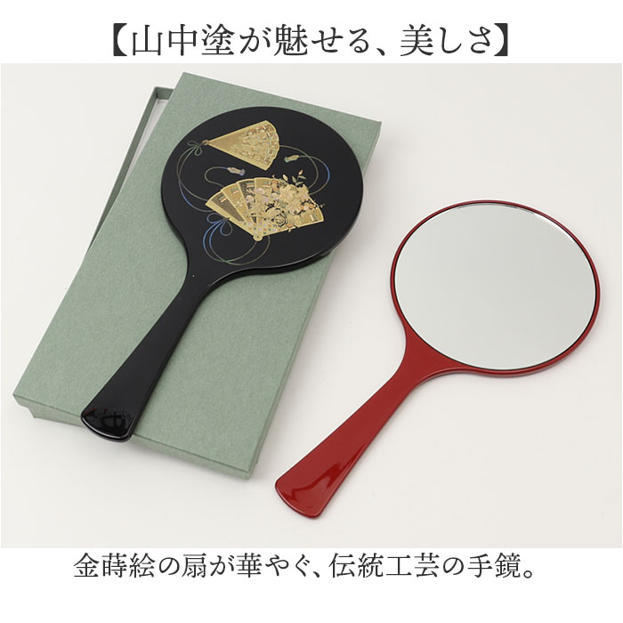 手鏡 和風 山中塗 通販 日本製 国産 雅手鏡 ハンドミラー 雅 鏡 ミラー