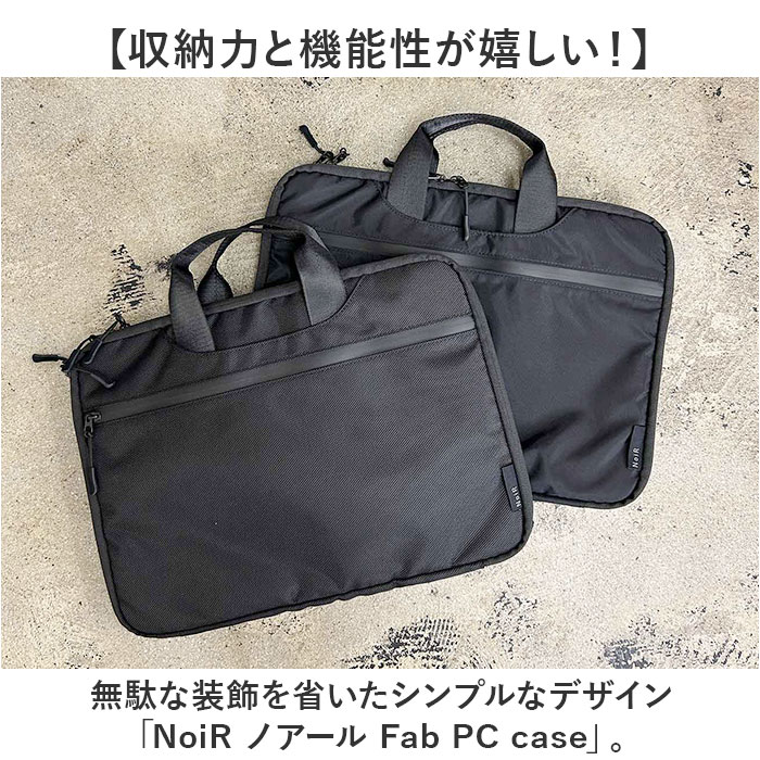 15Black NoiR ノアール PCケース N24006 通販 ノートパソコンケース